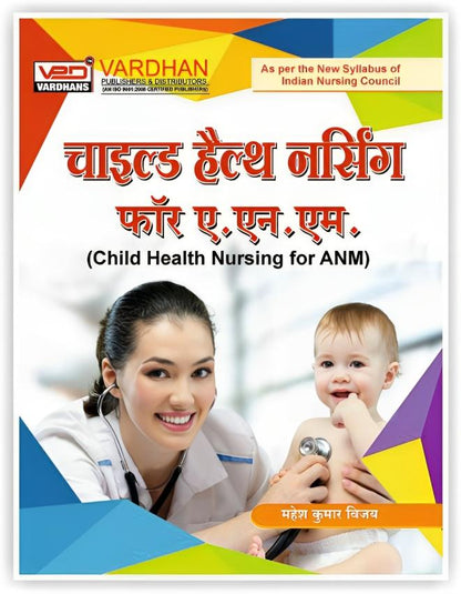 Child Health Nursing for ANM