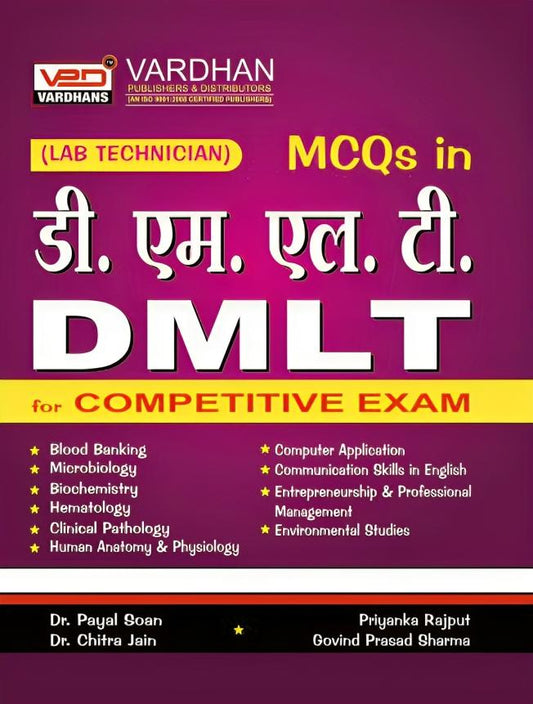 MCQs in DMLT for Competitive Exam.
