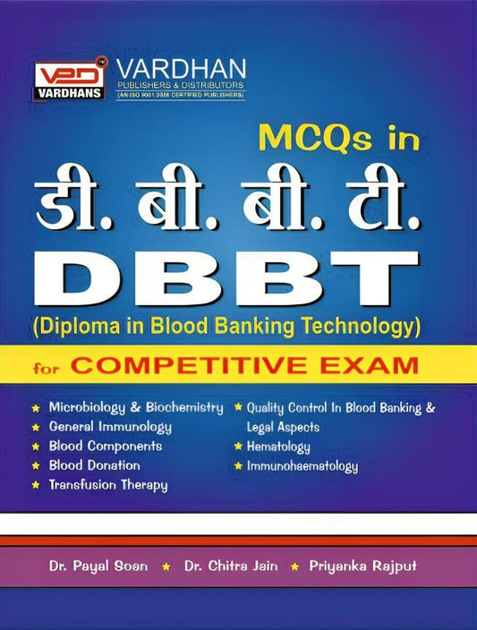 MCQs in DBBT for Competitive Exam.
