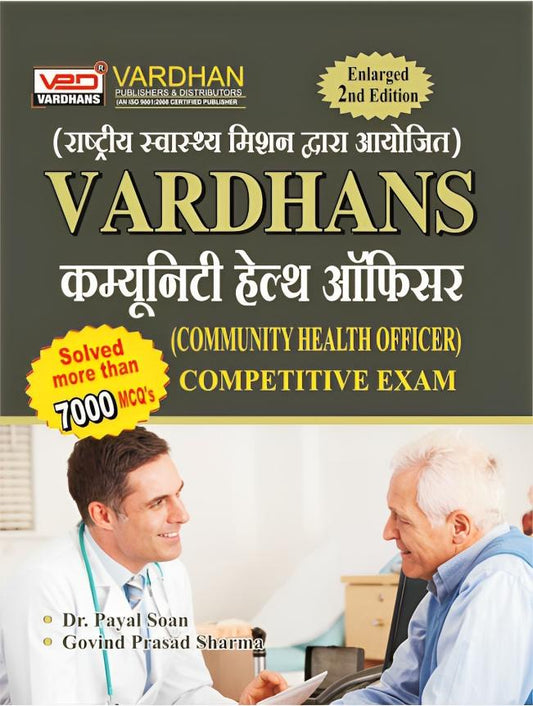 Vardhan -Community Health Officer for Competition Exam. (H)