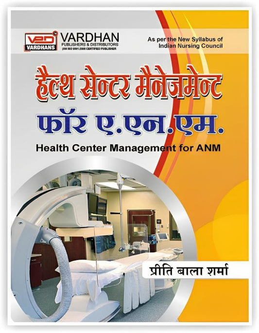 Health Center Management for ANM