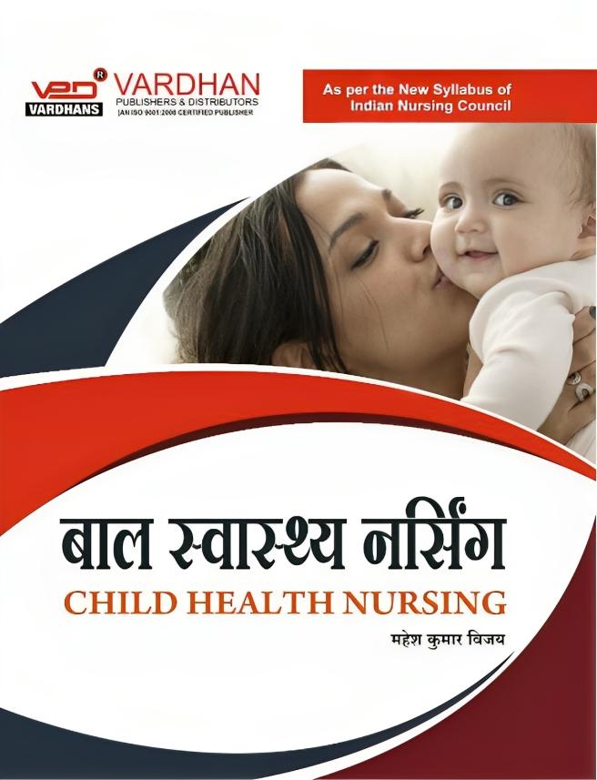 Child Health Nursing (II)