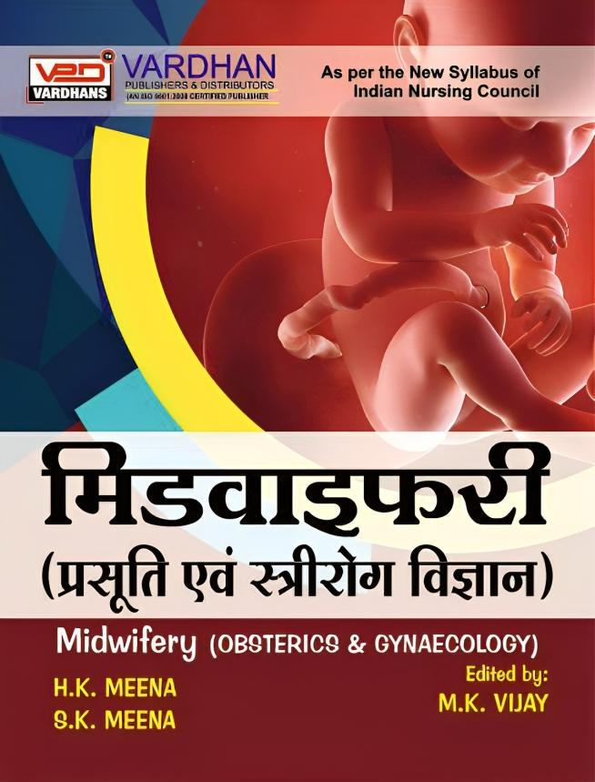 Midwifery (Obstetrics & Gynaecology)
