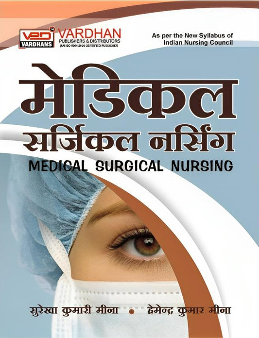 Medical Surgical Nursing (Vol.- I & II)