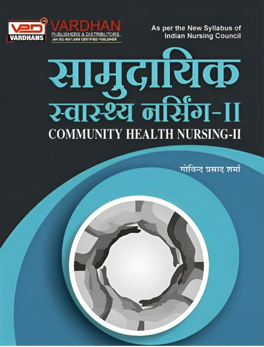 Community Health Nursing (Vol.-II)
