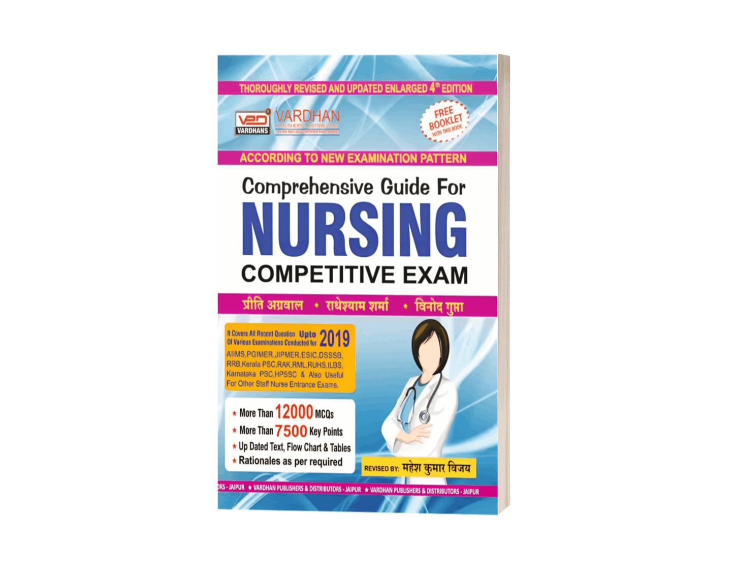 Comprehensive Guide for Nursing Competition Exam (H)