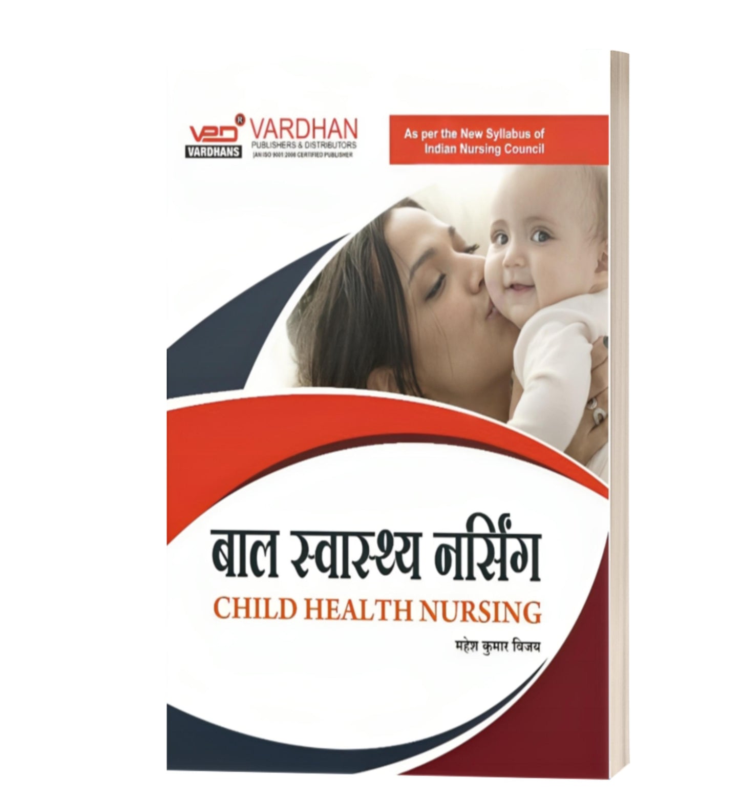 Child Health Nursing (II)
