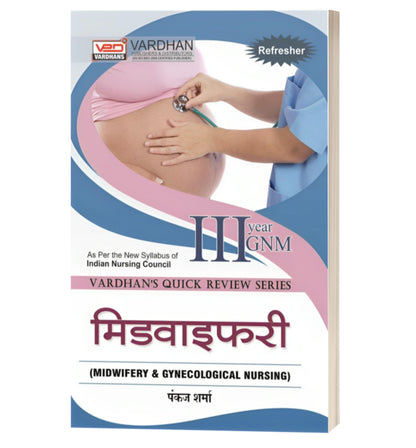 Midwifery & Gynecological Nursing (Quick Review Series)