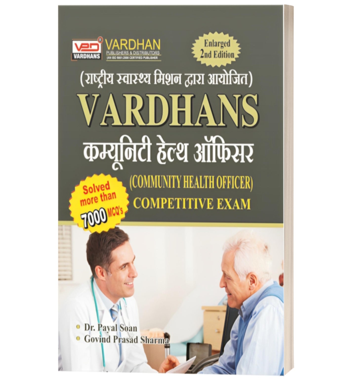 Vardhan -Community Health Officer for Competition Exam. (H)