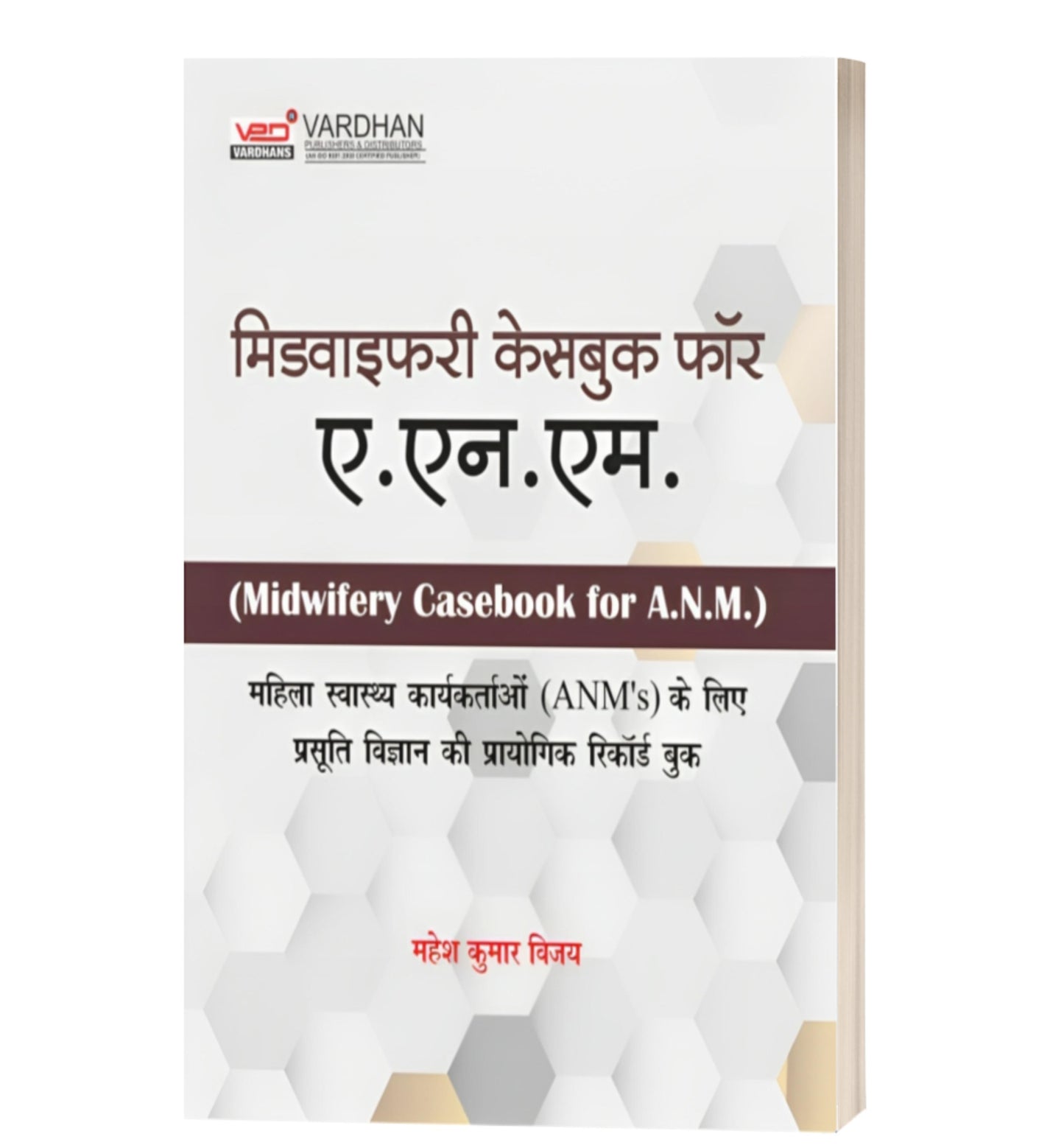Midwifery Casebook for ANM