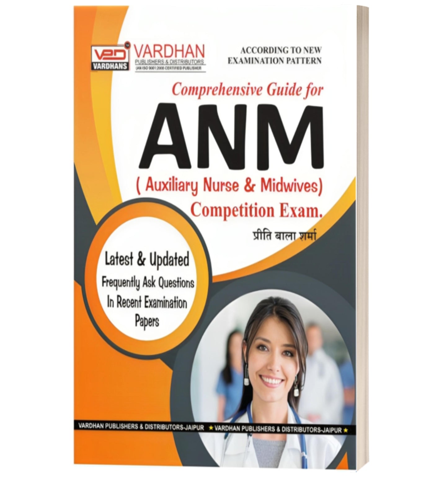 Comprehensive Guide for ANM Competition Exam.
