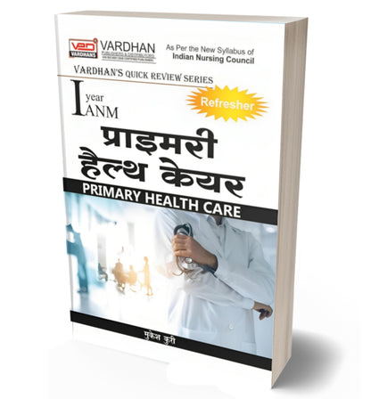 Primary Health Care for ANM (Quick Review Series)