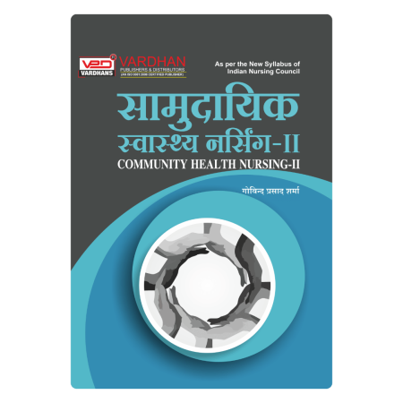समुदायिक स्वास्थ्य नर्सिंग–II(H)