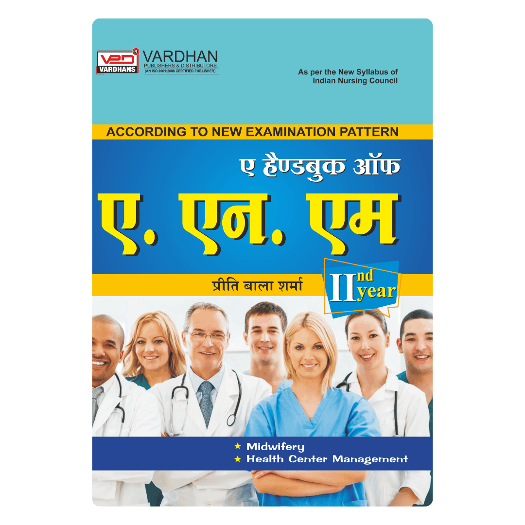 ए हैंडबुक ऑफ ए.एन.एम (II-Year) (H)