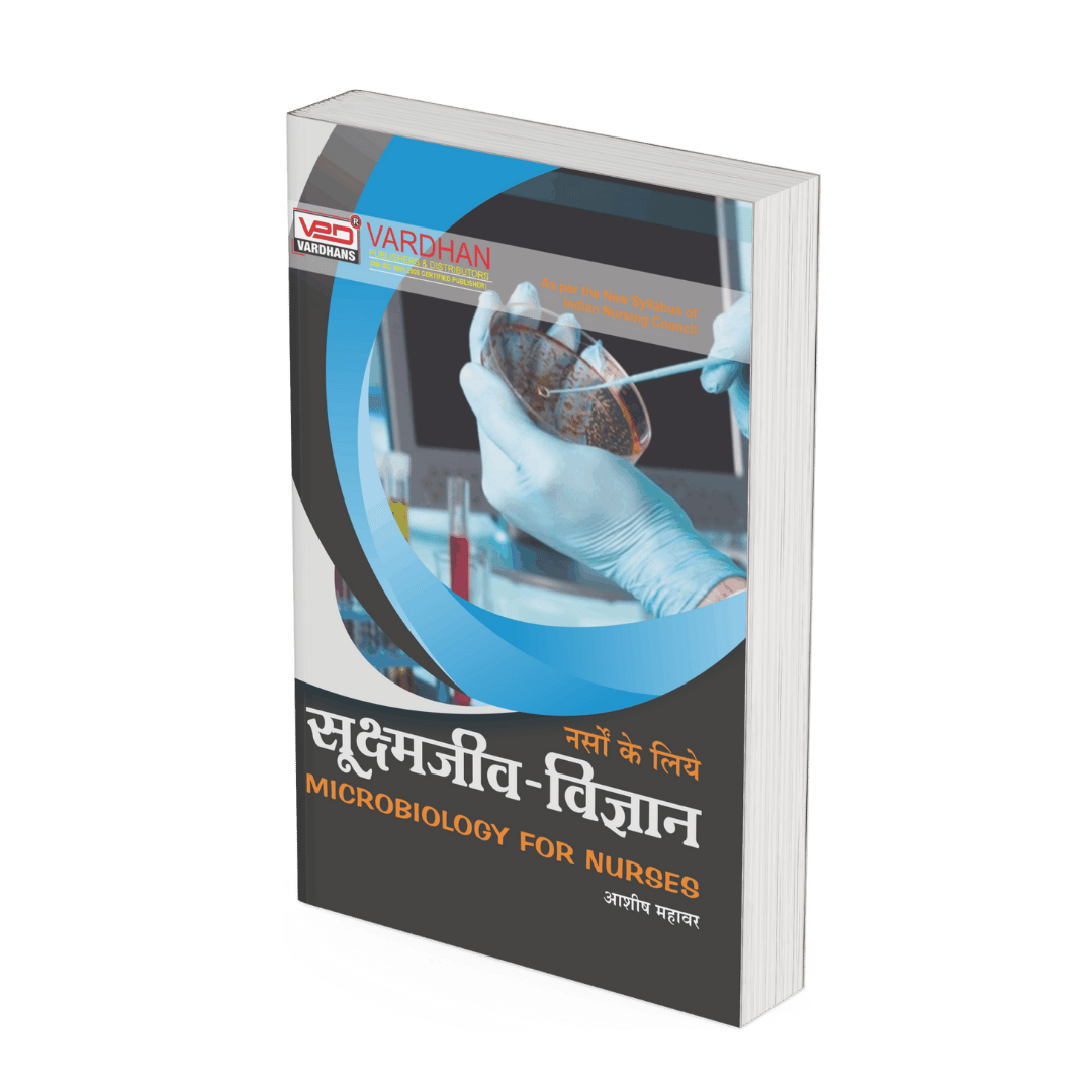 नर्सों के लिए सूक्ष्मजीव विज्ञान (H) - Image 2