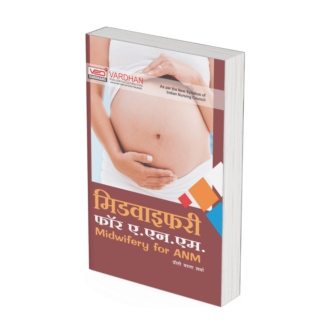 मिडवाइफरी फॉर ए.एन.एम. (H) - Image 2
