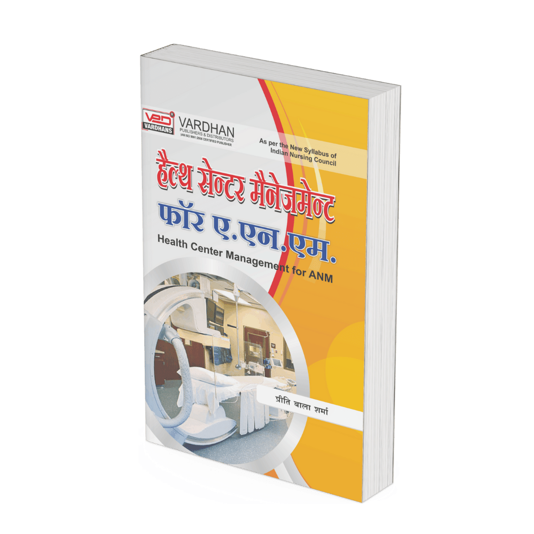 हेल्थ सेंटर मैनेजमेंट फॉर ए.एन.एम. (H) - Image 2