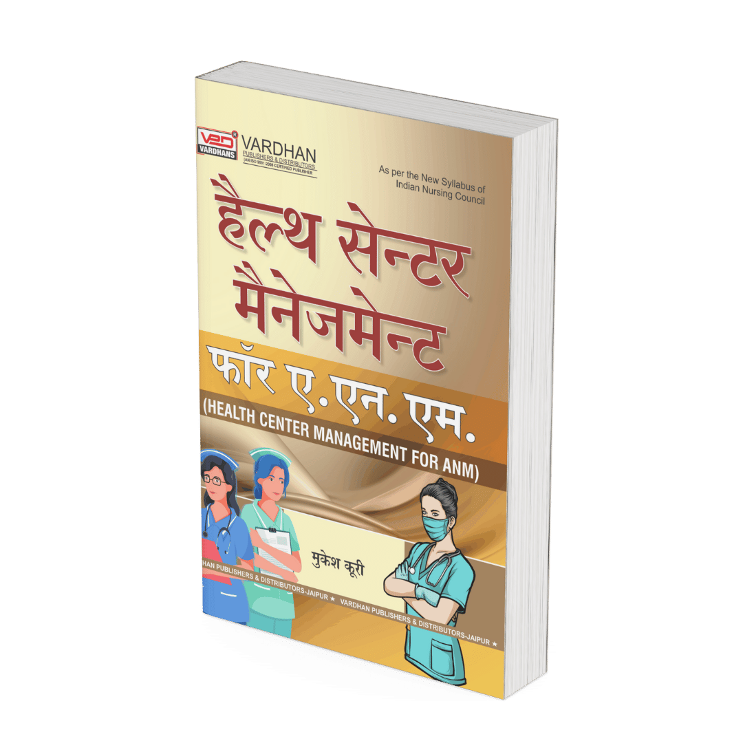 हेल्थ सेंटर मैनेजमेंट फॉर ए.एन.एम. (H) - Image 2