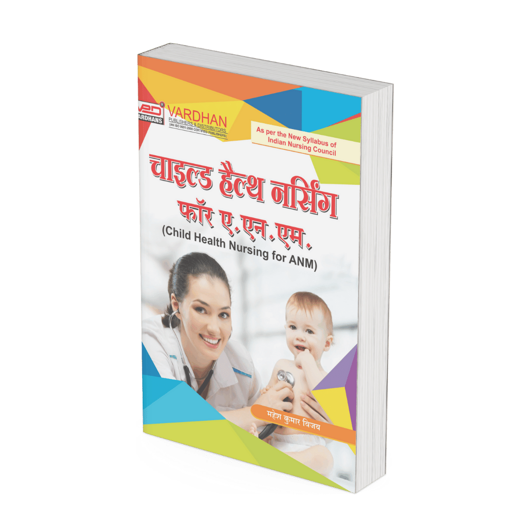 चाइल्ड हेल्थ नर्सिंग फॉर ए.एन.एम (H) - Image 2