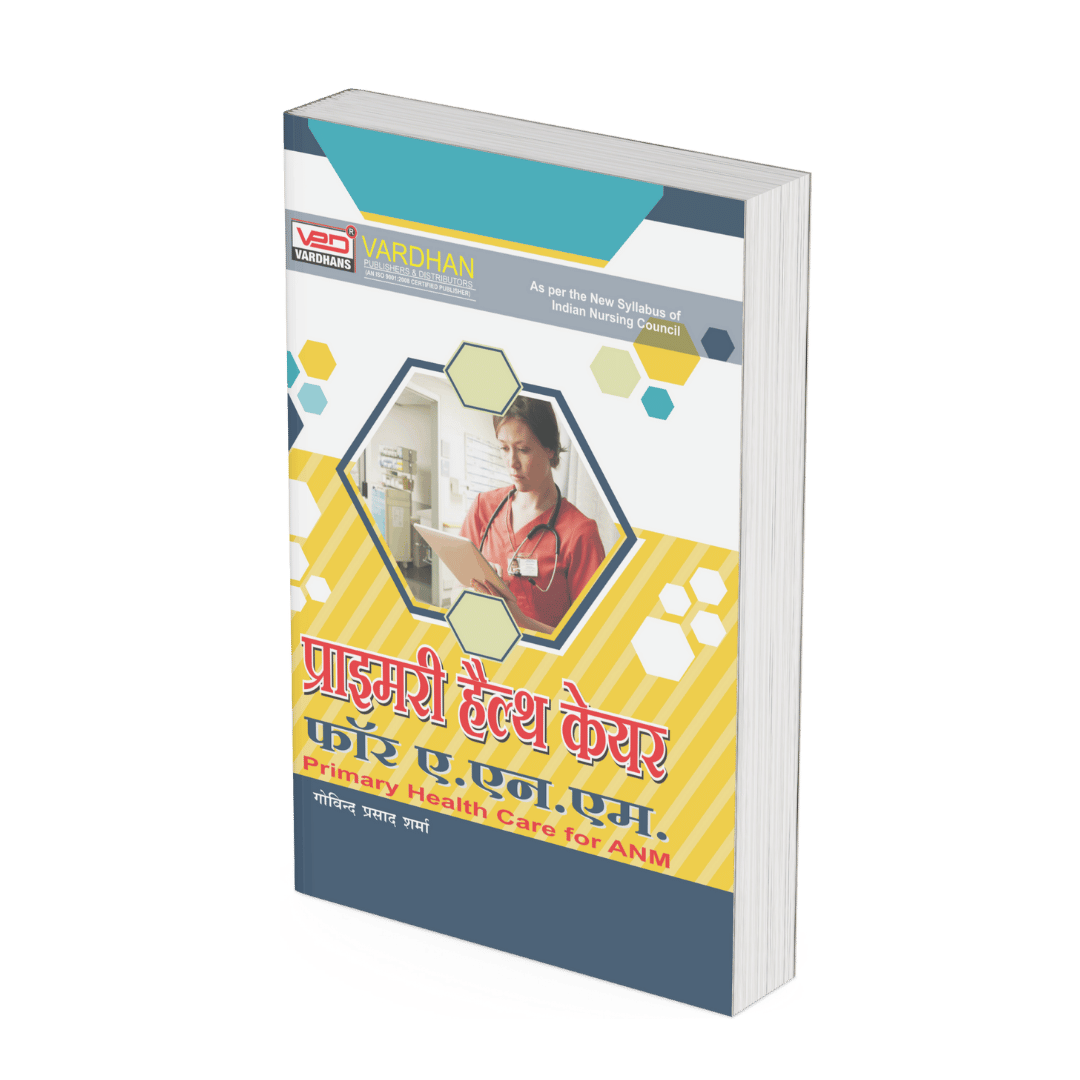 प्राइमरी हेल्थ केयर फॉर ए.एन.एम. (H) - Image 2